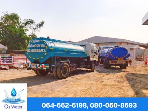 รถน้ำประปา อ้อมน้อย